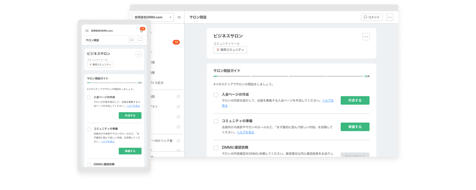 SALON STUDIOスクリーンショット
